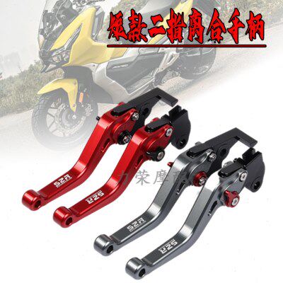 适用大阳VRC150 V锐300改装短款刹车手柄牛角刹车拉杆ADV150/350