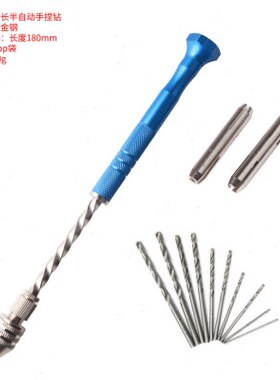 手动打孔钻手捻钻手钻拿子菩提子琥珀核雕打眼工具手钻头 蓝色