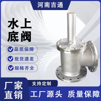 厂家供应SSDF不锈钢水上底阀大口径泵前止回阀法兰角式底阀