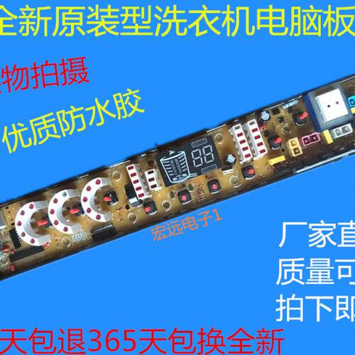适用松下XQB70-7018 洗衣机电脑板 NCXQ-QS491-2FB (N) 0491-2FB