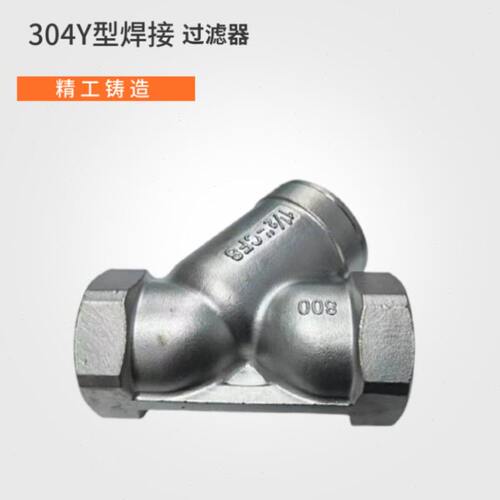 ANIX埃尼斯不锈钢304Y型过滤器承插焊接过滤器 DN32 40  50  65