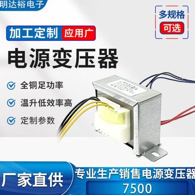 EI66*28桥式电源变压器 方型低频电源变压器 仪器设备电源变压器.