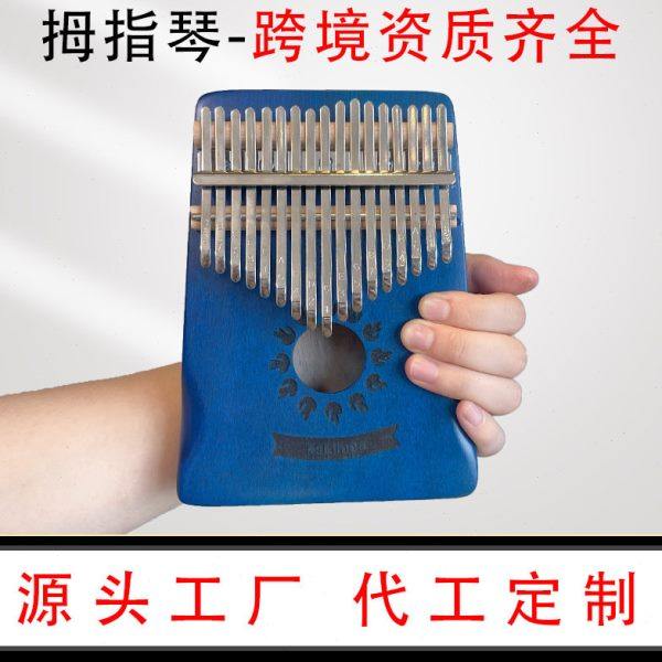 拇指琴卡林巴琴17音初学者手指钢琴kalimba手指琴卡灵巴琴乐器,乐器/吉他/钢琴/配件,卡林巴/拇指琴,淘宝优惠券,粉丝福利购,淘宝优惠卷