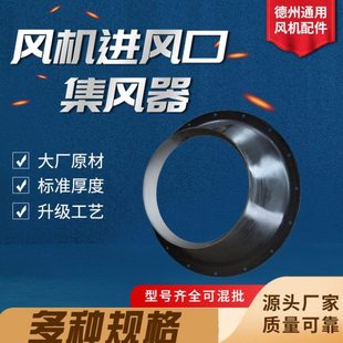 厂家直供工业离心风机数控旋压进风口导风圈加工 异型进风口