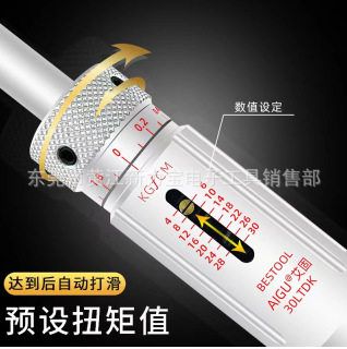 AIGU艾固扭力起子3LTDK 6LTDK 12LTDK 20LTDK 30LTDK 50LTDK现货