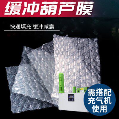 葫芦膜打包泡沫 空气袋快递泡沫填充袋防震防压气泡柱气泡纸