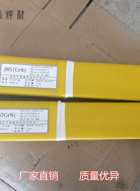 J857CrNi低合金强度钢焊条E8515-G结构钢焊条3.2mm 4.0mm