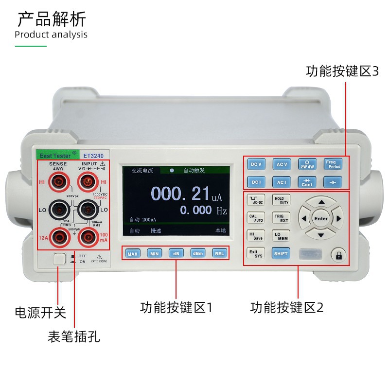中创 ET3255台式数字万用表高精度自动智能仪器五位半带电脑接口