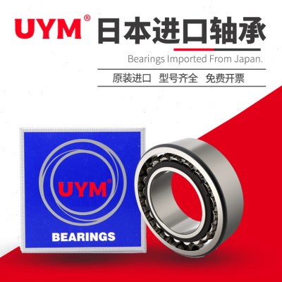 日本进口UYM调心滚子轴承  20204 20205 20206 20207 20208 20209