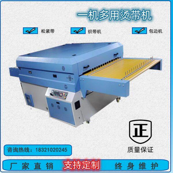 织带烫带机 织唛布唛压光机织带机松紧带定型机器 自动整烫预缩机