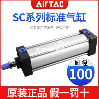 亚德客气缸气动元件SC100x200x250x150x100x50x75-30标准汽缸25tc