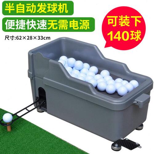 高尔夫球发球机半自动发球盒练习场用品塑料集球盒不用电源直接用