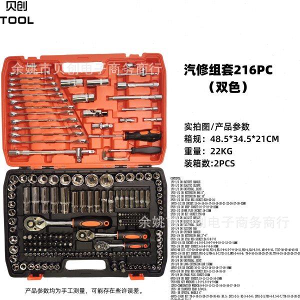 【216件套】汽修组合工具套装 随车工具 修理厂修车工具 24齿棘轮,五金/工具,组合套装,淘宝优惠券,粉丝福利购,淘宝优惠卷