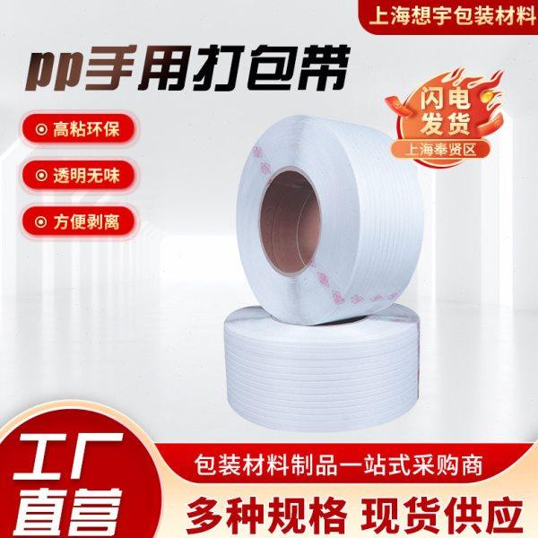 半透明 pp打包带 半自动打包机用 规格1208 每卷10公斤净重,包装,打包带,淘宝优惠券,粉丝福利购,淘宝优惠卷