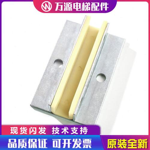 通力电梯对重导靴滑动导靴140*10 16靴衬DX-4D导靴电梯配件全新