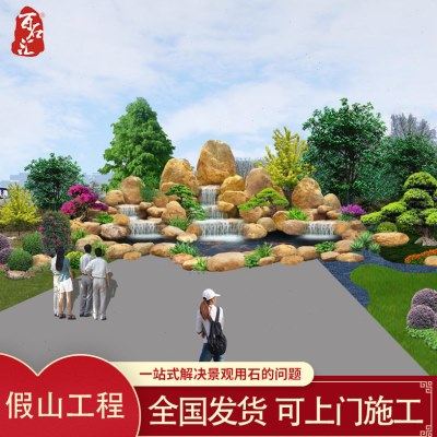 景观石厂家承接园林假山工程新中式风景石庭院假山黄蜡石鱼池围边,基础建材,鹅卵石,淘宝优惠券,粉丝福利购,淘宝优惠卷