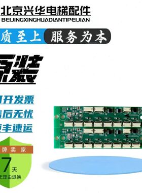 三菱电梯轿厢按钮扩展板P235083B181G01 G02 P235771B000G05