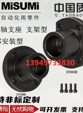 导向轴支座 端部安装支架型STHXCB STHXRB8 10 12 15 16 20 25 30