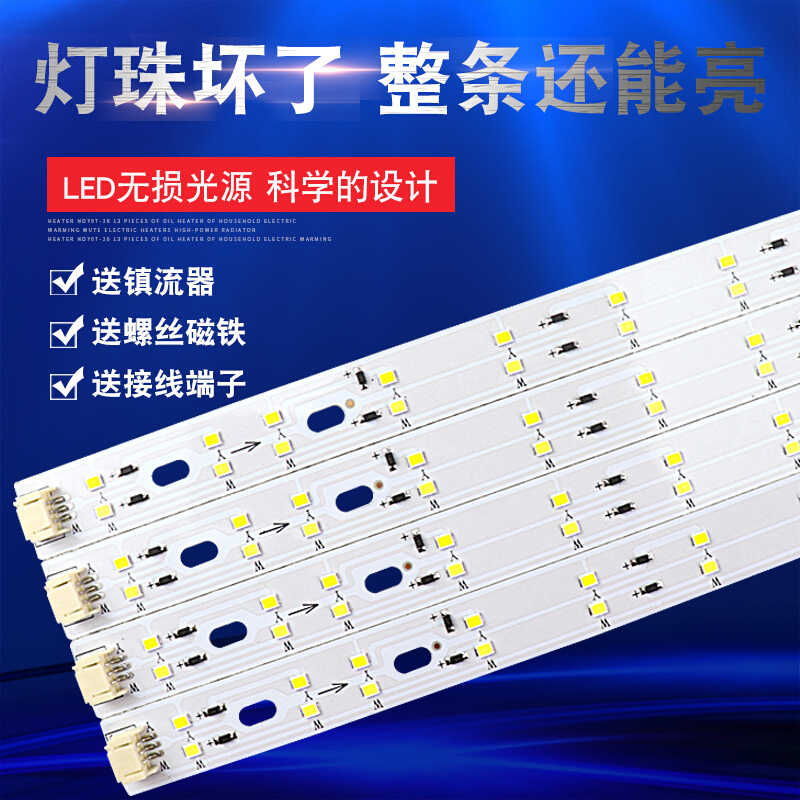 led吸顶灯灯条灯芯长条灯板改造灯盘灯泡贴片光源双三色变光客厅