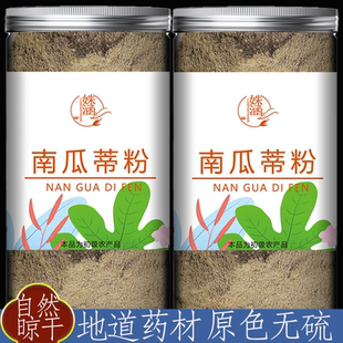 农家老南瓜蒂南瓜蒂粉可食用老南瓜头印章南瓜柄干货商用批发药用