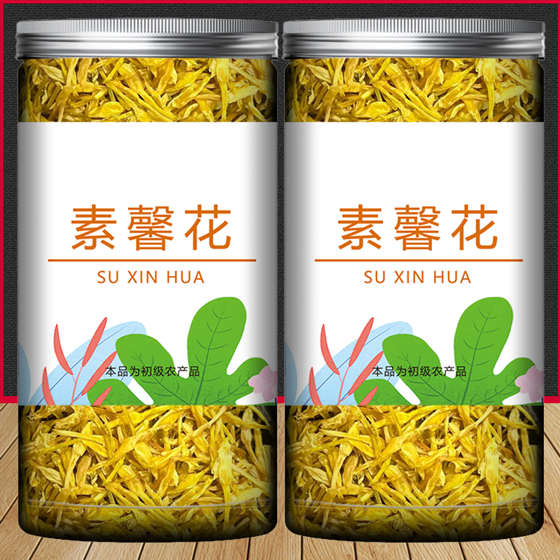 素馨花中药材 别名素英 鸡蛋花 素馨花茶 玉芙蓉 素馨针