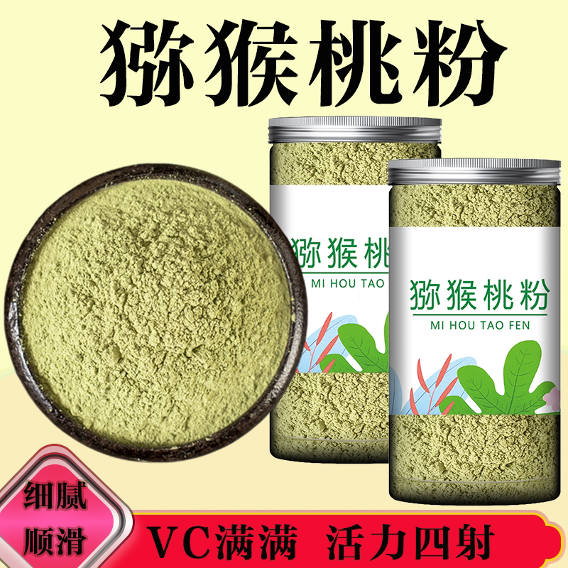 冻干猕猴桃粉奇异果粉冲饮烘焙蛋糕冷饮份奶茶店商用上色调色粉