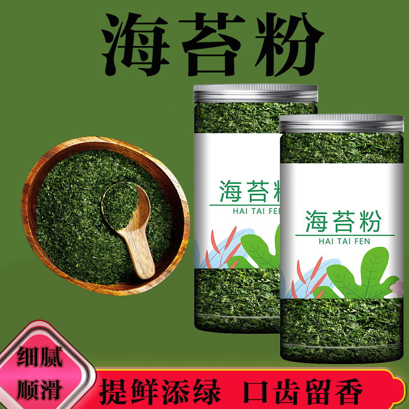 海苔粉无添加海苔盐碎油炸小吃脆皮玉米鸡排撒料烘焙儿童辅食图片