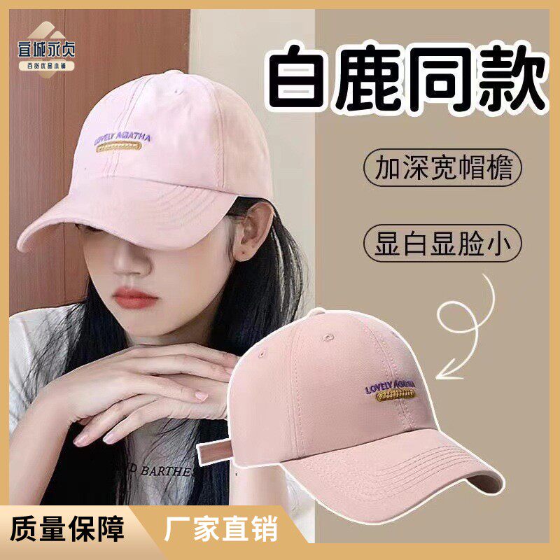 网红新款ins粉色棒球帽子女春天夏天韩版高颜值字母儿童鸭舌帽