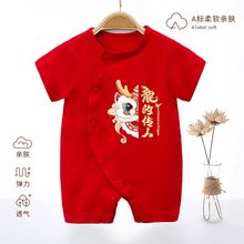 婴儿连体衣夏季红色新生儿衣服龙宝宝满月服周岁可爱超萌外出套装