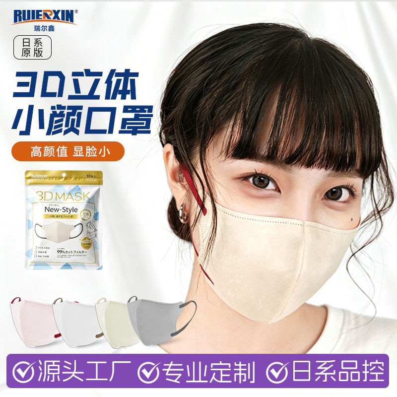 一次性3D立体防护口罩透气防妆