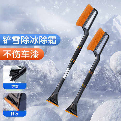车用除雪除冰刮玻璃刷