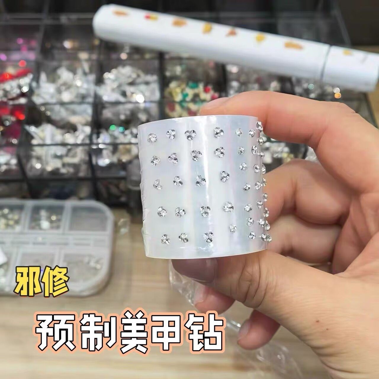 新年预制美甲钻球保鲜膜超省时间堆钻装饰美甲工具美甲师邪修神器,彩妆/香水/美妆工具,指甲装饰,淘宝优惠券,粉丝福利购,淘宝优惠卷