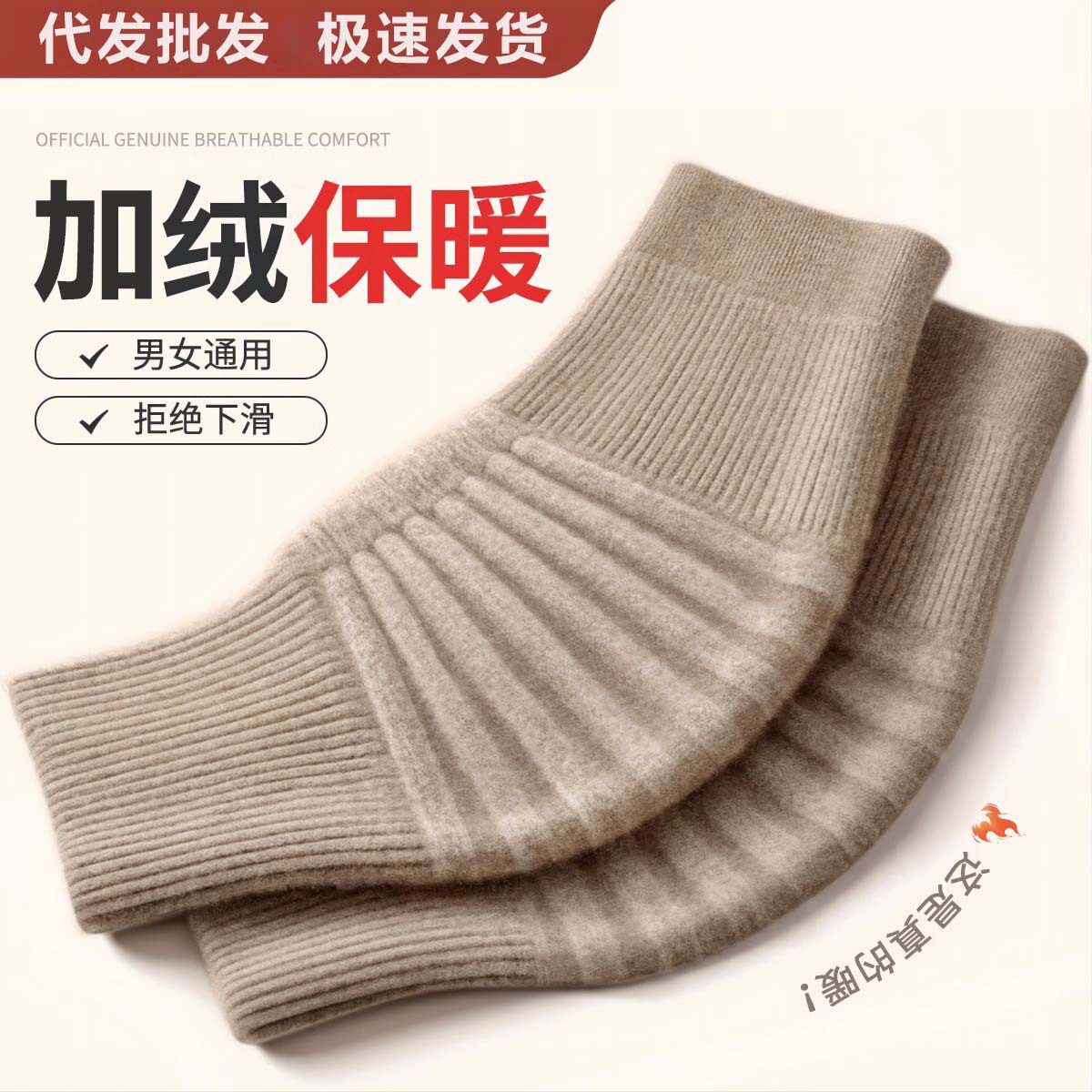 秋冬发热保暖防寒护膝