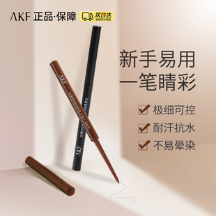 AKF丝滑持妆眼线胶笔黑色浅棕色烟熏深棕色浅紫色浅金色正品新款