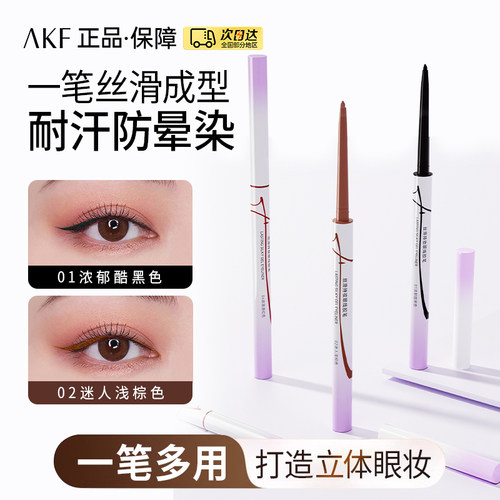 新款眼线笔防水防汗不晕染正品色