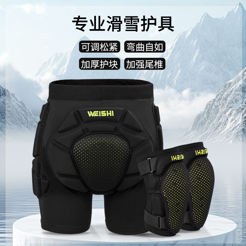滑雪护臀外穿专业屁股垫单双板成滑雪护具