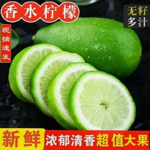 海南香水柠檬柠檬新鲜一级青柠檬鲜果水果奶茶店专用包邮无籽