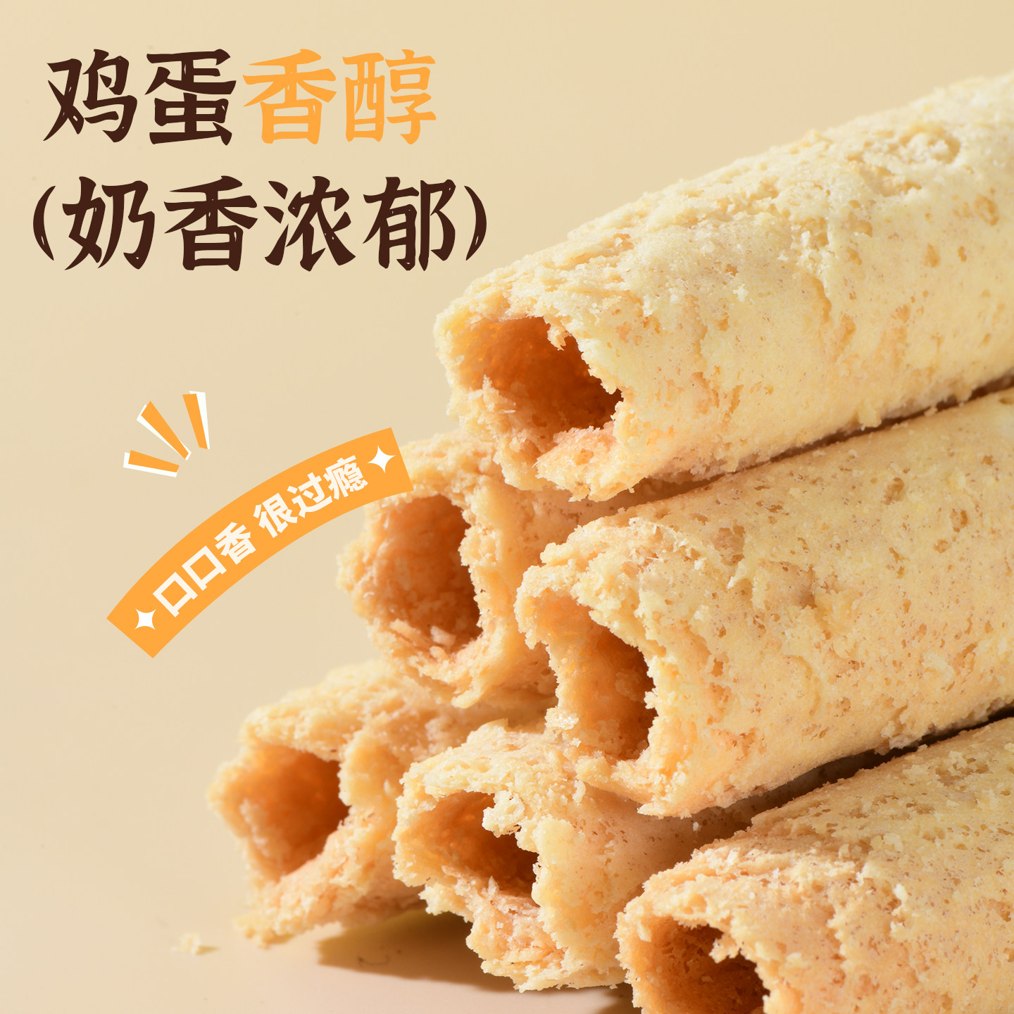 黄油鸡蛋卷点心礼盒饼伴手礼蛋酥特产蛋卷零食饼干食品零食店糕点,零食/坚果/特产,蛋卷,淘宝优惠券,粉丝福利购,淘宝优惠卷