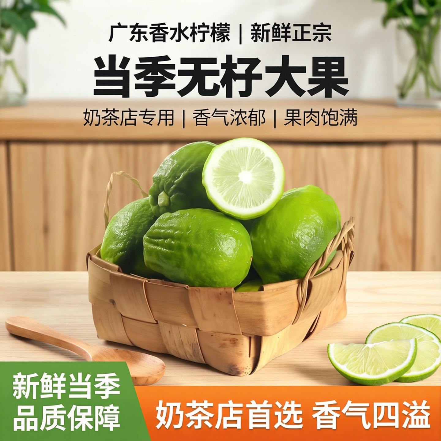广东香水柠檬新鲜正宗青柠檬无籽大果一级果应当季水果奶茶店专用