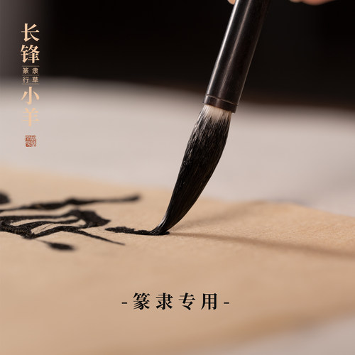 初堂细嫩光锋纯羊毫专业临帖毛笔