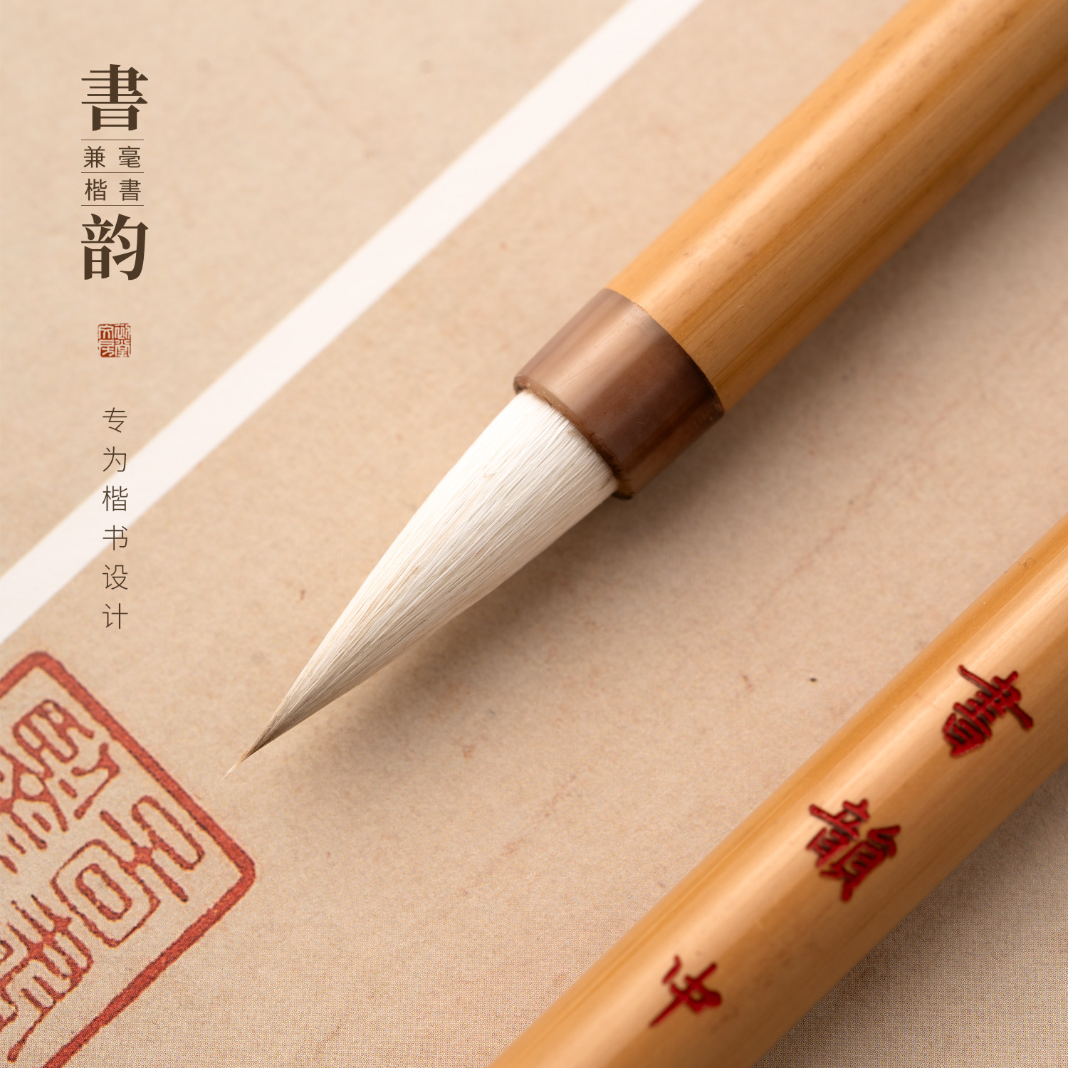 初堂楷书毛笔专业级中楷兼毫书法专用初学者狼羊毫兼大楷高档湖笔入门欧楷颜楷柳体毛笔书法行书中楷文房四宝