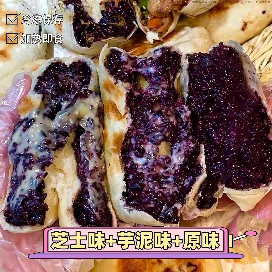 特惠】紫米饼芋泥芝士夹心米糕糯叽叽速食半成品馅饼多口味一斤袋