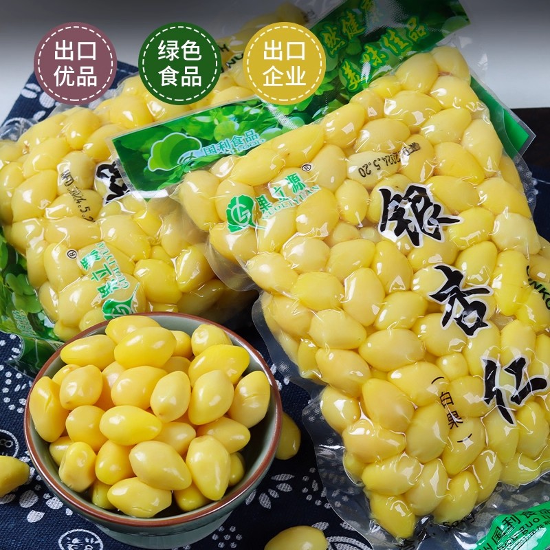 去皮白果仁即食银杏果肉煲汤糖水煮粥熟白果真空包装