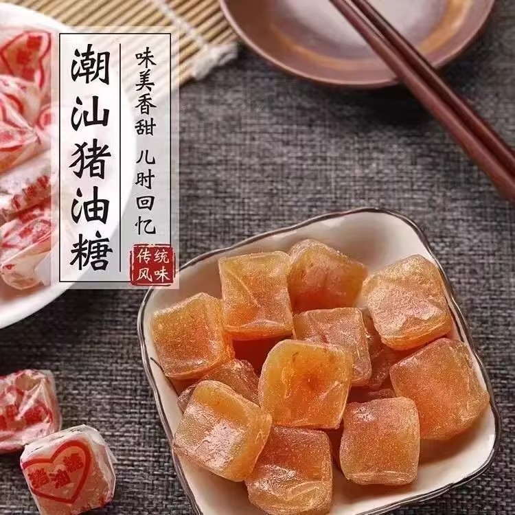 猪油糖老牌子正宗潮汕特产葱花糖软糖果童年8090怀旧零食