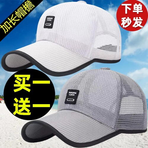 新款网眼棒球帽男女轻薄透气防晒遮阳帽夏季户外钓鱼休闲鸭舌帽子