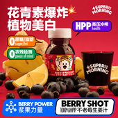 SuperMorning超级早晨不老莓生姜汁HPP姜汁果蔬汁饮料125ml 12瓶
