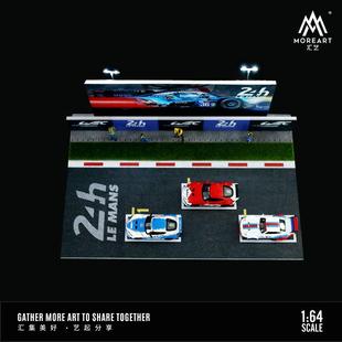 汇艺MoreArt1 场景系列模型 勒芒带灯光赛车拼装