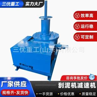 污水处理吸泥刮泥机减速机 JWZ中心传动澄清池吸泥排泥搅拌车立式