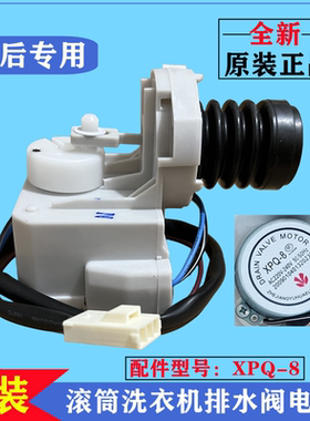 适用惠而浦WG-F80821W洗衣机排水阀电机滚筒牵引器马达抽水泵配件
