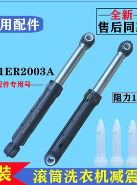 适用倍科WDW8512S洗衣机减振器滚筒避震杆内筒阻尼脚防抖动棒配件